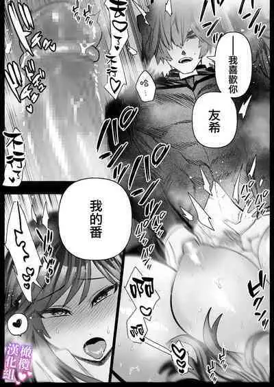 tai ma siOL、 kukkyou datensi ni tanetu ke syuutyaku koubi sa re te ban ni naru made|对魔师OL、与倔强堕天使强行交配到成为番为止