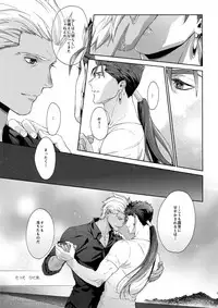 [RED (koi)] Hoshi Furu Yoru no (Fate/stay night) [2018-03-18]