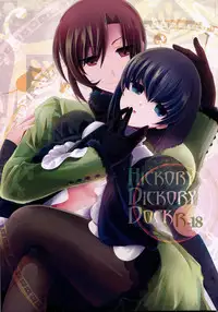 (C83) [otochilu Cafe, Re;Re; (Izumiya Otoha, Kurota Nichiru)] Hickory,Dickory,Dock (Mahou Tsukai no Yoru) [Chinese] [沒有漢化]