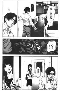 [Kage Oi] Oshioki no Jikan | 接受懲罰的時間 [Chinese]