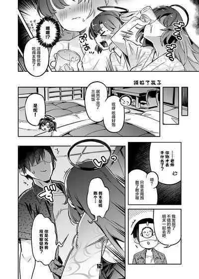 Sensei! Ojikan Chotto Jatarimasen | 老師！借用的一點時間完全不夠