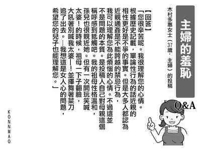 [Junk Center Kameyoko Bldg] Orgasm no Shunkan ni Okaa-san to wa Yonde hoshikunai Mama no Hanashi. | 不想在高潮的那一刻被叫母親!的媽媽的故事。 [Chinese]