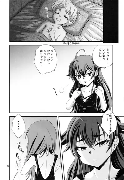 (C99) [RoriE-Go (Saeki Takao)] Yumi Mono Gatari (Mushoku Tensei ~Isekai Ittara Honki Dasu~)