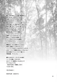 (C76) [Shallot Coco (Yukiyanagi)] Yukiyanagi no Hon 21 Alaine Kyoukan Sennen Meno Hatsujou (Queen's Blade)