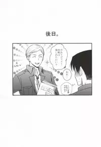 (SPARK8) [HEAT BOY (tomomo)] Futari dake no Himitsu desu!! (Shingeki no Kyojin)