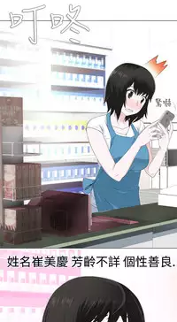 [SOSO] Franken Jo 为爱而生 法兰克赵 Ch.1~17 [Chinese]中文