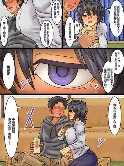 [Kaisendoh (Makuzira)] Seitenkanbyou ga Manen Shita Sekai de Shinyuu to Issen o Koeta Hanashi[中国翻訳]