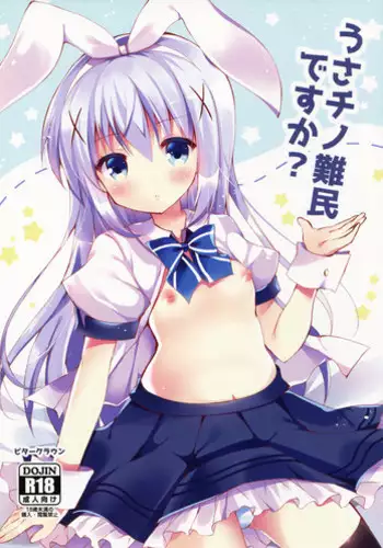 Kore tte Hontou desu ka!? | 그게 정말인가요!?