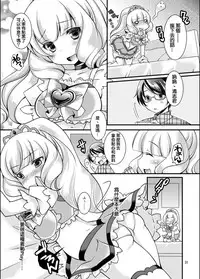 [TSF no F (Yotsuba Chika)] Ore ga Otaku♂ no Koibito♀ ni Naru nante...... (TSF no F no Hon Sono 1) [Chinese] [Digital]