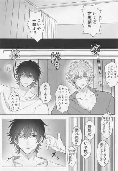 (Crazy Lyric Battle 17) [Ponkotsu Ramen (Ponko)] Be more honest (Hypnosis Mic)