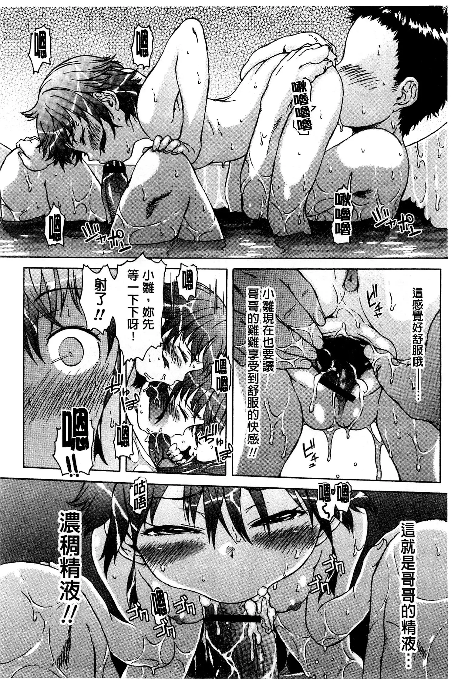 White List | 甜美性愛白名單