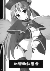 (C76) [TOYBOX, Kujira Logic (Kurikara, Kujiran)] Gensokyo Chichi Zukan - Soushuu-hen (Touhou Project)