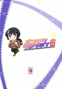 (Futaket 14.5) [Studio Rakkyou (Takase Yuu)] Pakotetsu Shounen E3 (Shinkansen Henkei Robo Shinkalion)