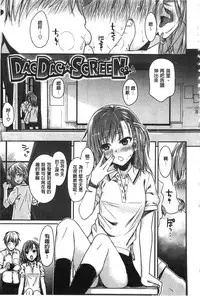 [Shimanto Shisakugata] Prototype Mademoiselle | 樣品原型年輕好色小姐 [Chinese]