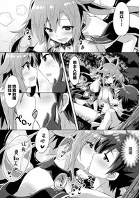 (C91) [Animal Herb (Yano Mitsuki)] Uchi no Pet Jijou 4 [Chinese] [绅士仓库汉化]