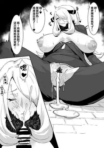 [Takezumi Ero] Losing the battle (Pokemon) [Chinese] [黎欧x苍蓝星汉化组]