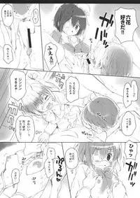 (C83) [QP:flapper (Sakura Koharu, Ohara Tometa)] Chuunibyou Cloud9 + Paper (Chuunibyou Demo Koi ga Shitai!)