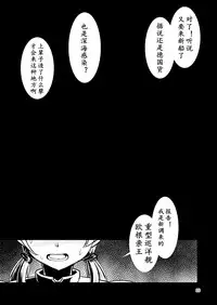 (C93) [Bantendou Shoten (Naniwadou Matatabi)] HYBREED ~Shinkai Tsuki Kanmusu Shussan Kiroku~ | 舰娘深海化受孕出产记录 (Kantai Collection -KanColle-) [Chinese] [K记翻译]