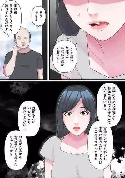 Kazoku Omoi no Hitozuma ga HageDebu ni Netorareru Made