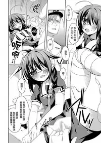 (C88) [Gantai Shoujo Chudoku (Nakada Rumi)] Dame Inu Shigure Shitsuke Kiroku (Kantai Collection -KanColle-) [Chinese] [無毒漢化組]