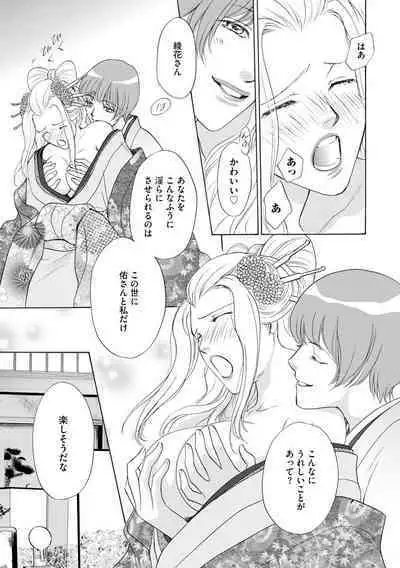 [Omi Shinano] Imouto Mekake ~Onii-sama, Mou Yurushite~ 4 [Digital]