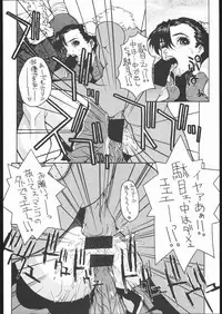 (C57) [Nobita Jimetsu System (119, Hattori Chihiro, Himikado Ryuuki)] Funsai Kossetsu 4 (Street Fighter)
