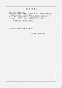 (C73) [YOKOSHIMAYA. (Yokoshima Takemaru)] Himuro-san to Caster-san to - Himuro Renai Jiken Sono 5. (Fate/hollow ataraxia)