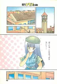 Lemon People 1986-09 Zoukangou Vol. 61 All Color