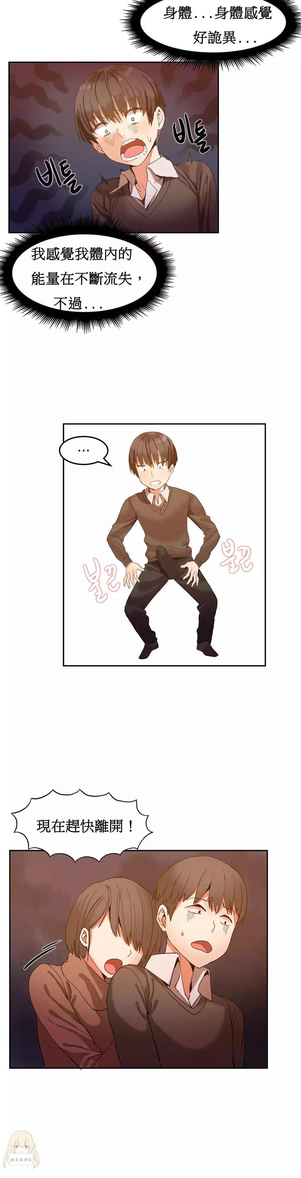 Hahri's Lumpy Boardhouse Ch. 0~32【委員長個人漢化】