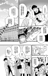 Micchaku Ride On 2 | 親密騎乘 2