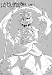 (C82) [Animal Passion (Yude Pea)] Sagashimono wa Nan Desu ka | What Is It That You Are Looking For (Touhou Project) [English] {pesu}