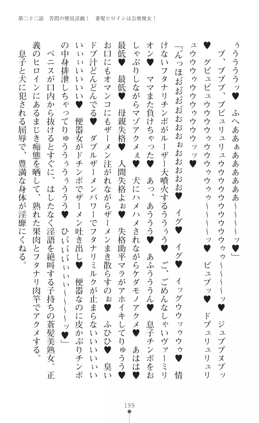 tenkoseiki Vermillion 2