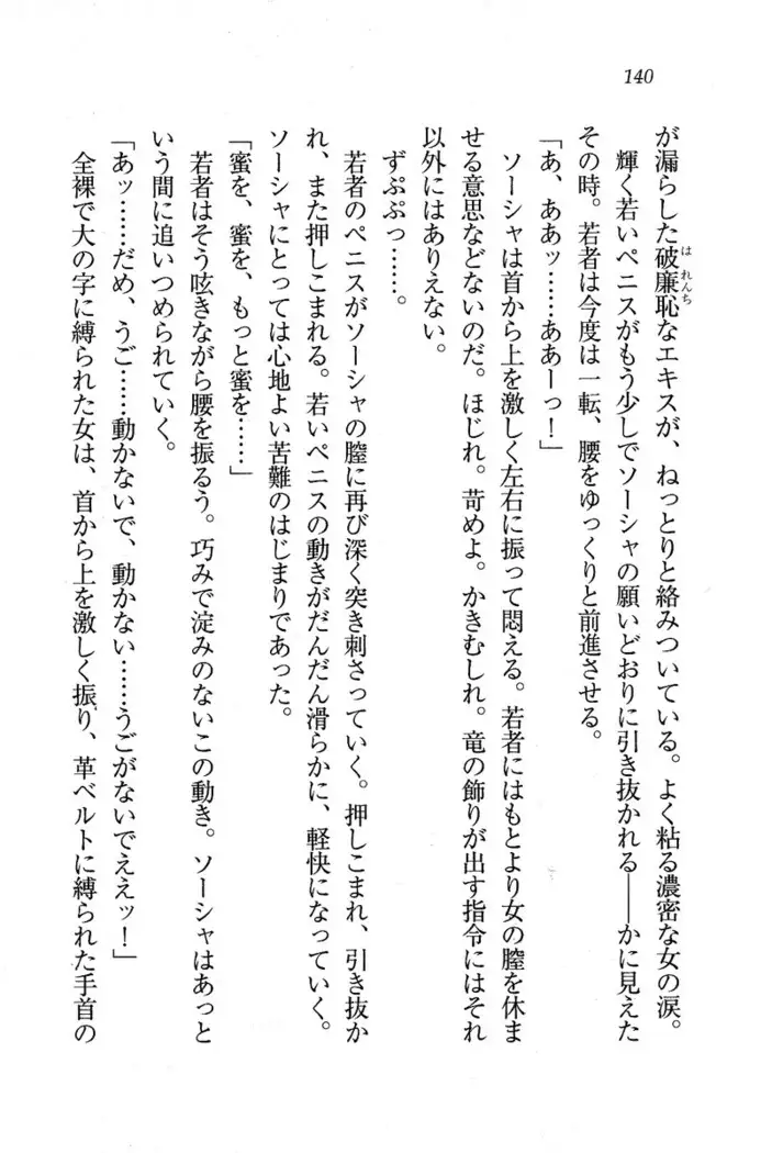 Circus~聖杯の魔法使い