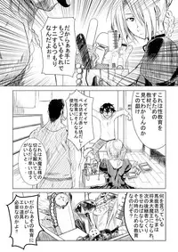 [ぢただばのし] ヒルダさんの良い子の性教育 (べるぜバブ)