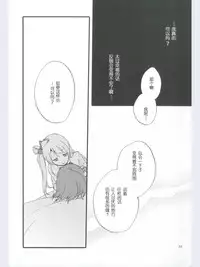 (Ama~i Koi o shimasho!) [Niratama (Sekihara, Hiroto)] strawberry fraisier (Love Live!) [Chinese] [微博果鸟创作收集中心汉化]