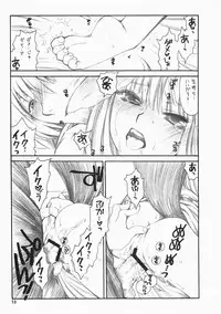 (C73) [Emode (Sanada Rin)] Ayamachi wo Okashita Ato ni Tsugunai wo Motomete Inoru You ni (Ookami to Koushinryou / Spice and Wolf)