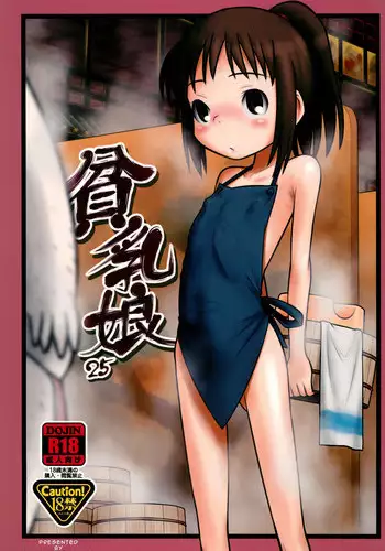 Yu ni Irite Yu ni Irazare|似澡非澡只为操