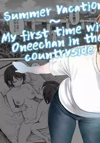 Todoite! Onee-chan no Ai!