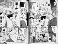 [Nekogen] Sekaide Ichiban Chikai Hito | 最親近的人 [Chinese]