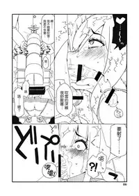 [Sandai Yokkyuu (Nanakura Nanane)] Fubuki-chan ga Onna ni Naru Made Kai (Kantai Collection -KanColle-) [Chinese] [Digital]