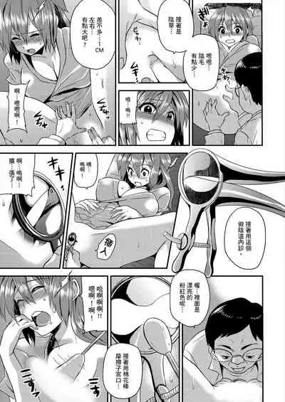 [Hira Taira] Nyotaika Health de Bikun Bikun ★ Ore no Omame ga Chou Binkan! | 在女體化風俗店裡高潮抽搐不斷★我的小豆豆被弄得超敏感！Ch.1-3 [Chinese]