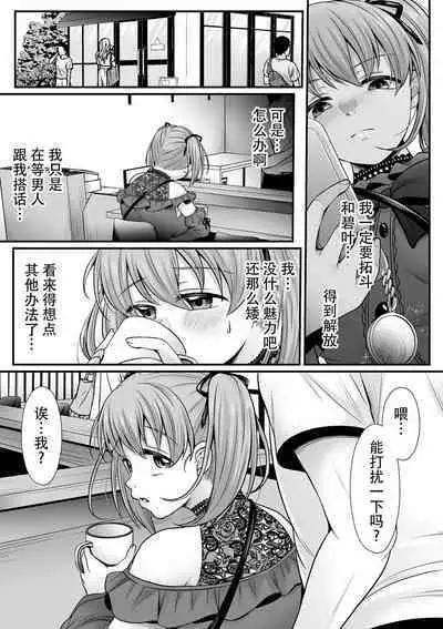 [Denpa Yukkuri] Mahou Shoujo MagiPure ~NTR Choukyou ni Ochiru W Mahou Shoujo~ THE COMIC Ch. 1-7 [Chinese] [逃亡者×真不可视汉化组] [Digital]