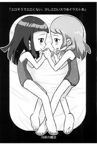 (Puniket 34) [Tsukiyo no Mahou (Rapisu)] Erosou de Erokunai Sukoshi Eroi Sukumizu Irasuto-bon (Ojamajo Doremi)