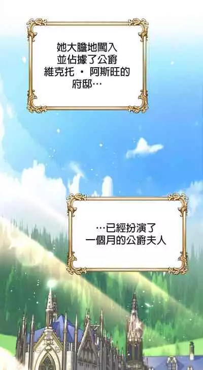 [Lelle/Yoo Seong]The Boomerang Duke Ch.01｜乞丐公爵Ch.01[Chinese] [橄榄汉化组]