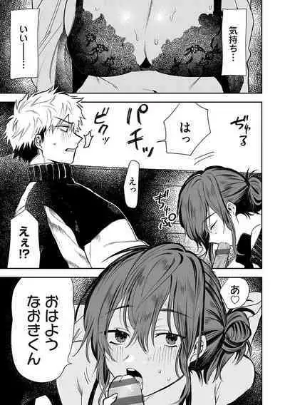 Ore no osananajimi ♂ ga ¥ 1000 de chou ero itai ♀ ni narimashita