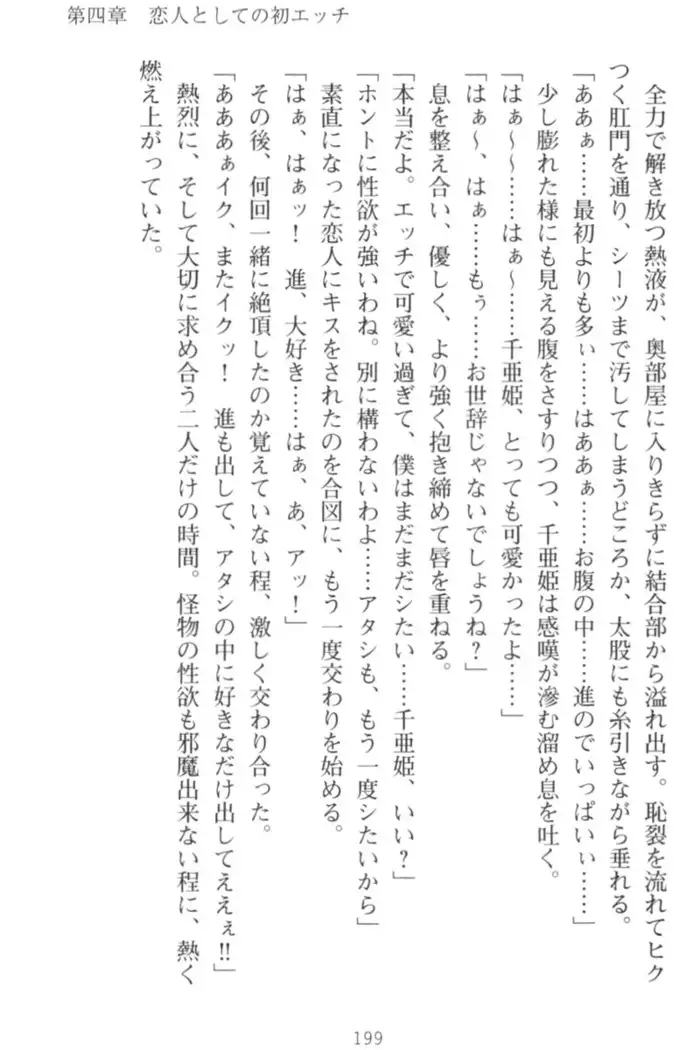 守らせて!発情生徒会長!