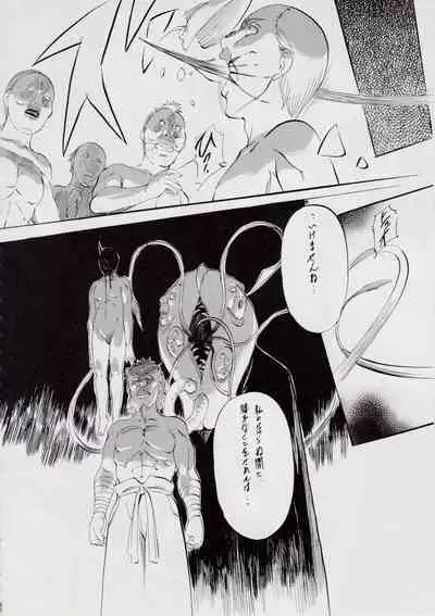 A＆M DS～鬼面の者～