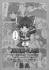 (Reitaisai 12) [JUSTICE-FLAME (Mare halberd eye)] Reimu [REIMU] (Touhou Project)