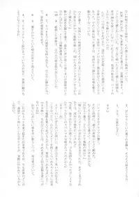 (Reitaisai 15) [HORIC WORKS (Various)] Touhou Bouchou-kei Sougou Goudou-shi `Boujo 2!!!!!!!!' (Touhou Project)