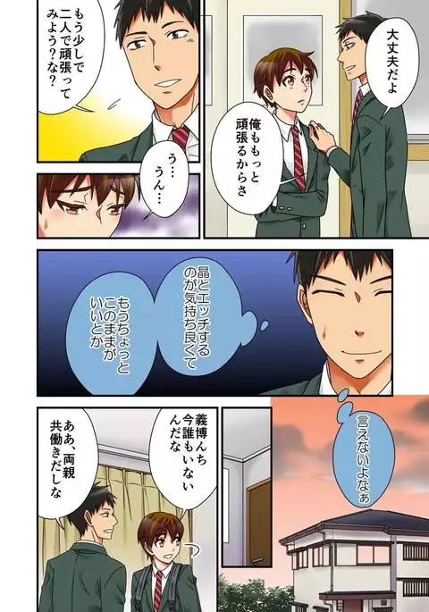 Feminization ghost~ without passing on her virgin desire will have its wish granted by me when I get fucked! 2